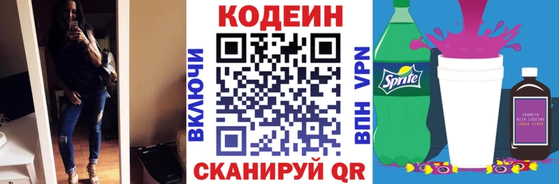 Кодеин Purple Drank  где продают наркотики  Яблоновский 