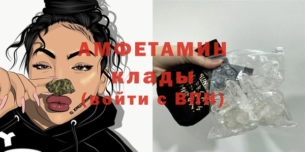мяу мяу кристалл Балахна